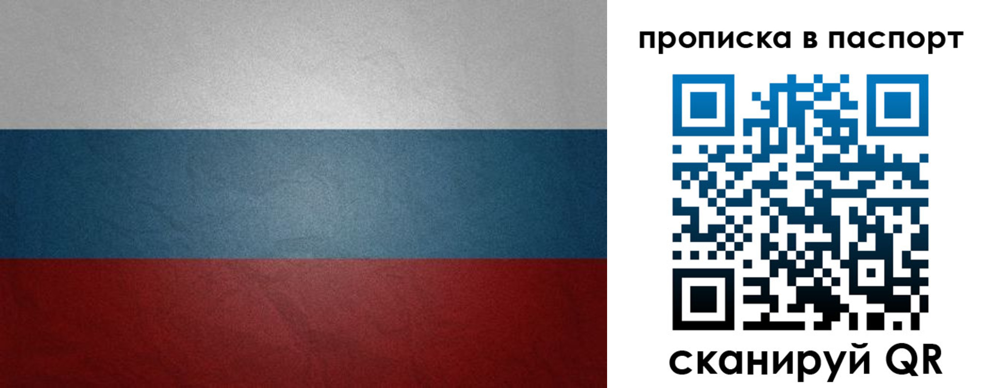 временная регистрация гарантия в Сортавале