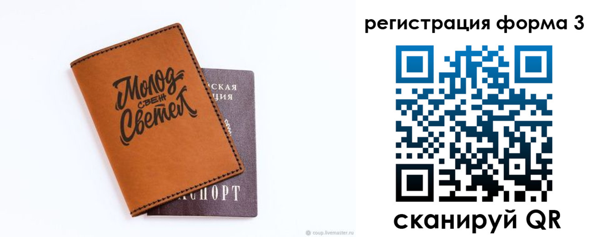регистрация для дет. сада в Сортавале