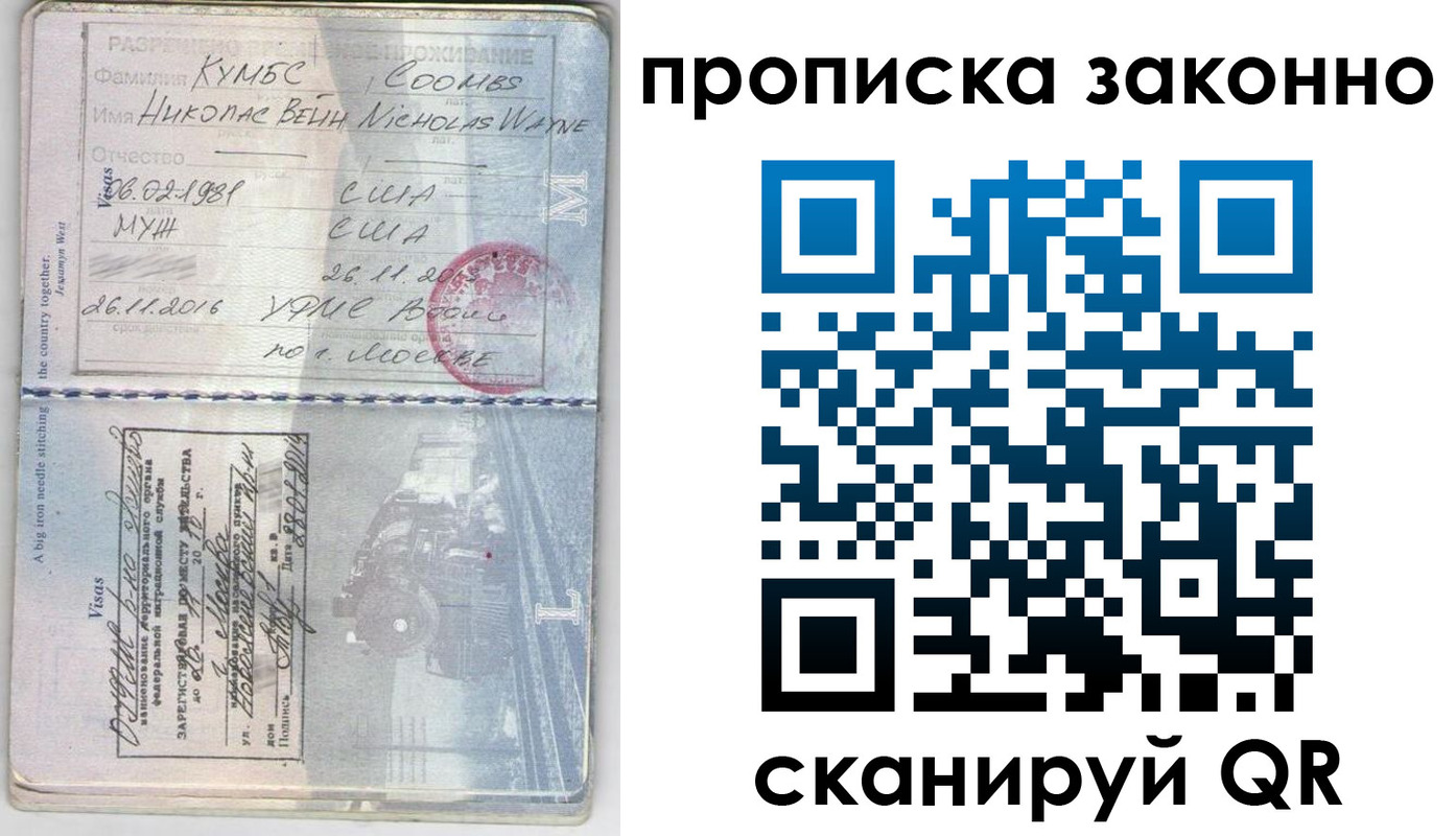 прописка законно в Сортавале
