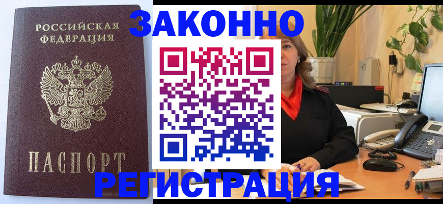 временная прописка в Сортавале