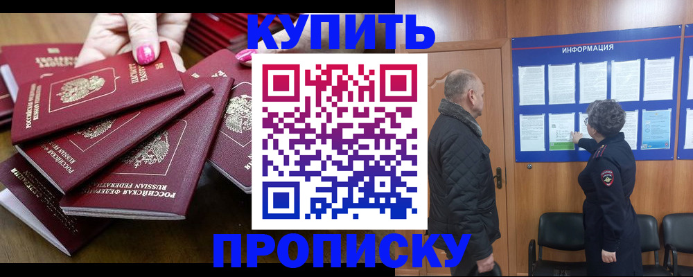 прописка штамп в Сортавале
