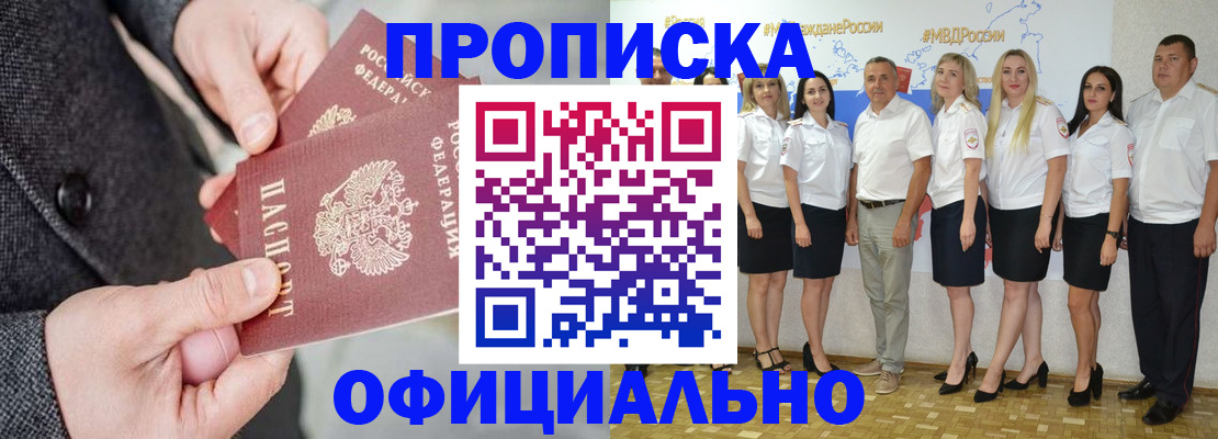 временная прописка в Сортавале